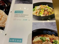 菜单-面爱面(长椿街店)