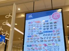 -滨寿司(高新伊藤店)