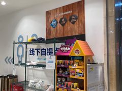 -盒马鲜生(莱蒙都会店)