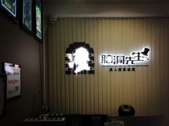 -脑洞先生非恐剧情密室(五一店)