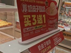 -味多美蛋糕(六里桥店)