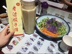 -老边饺子馆(中街店)