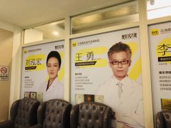 -深圳阳光医疗美容