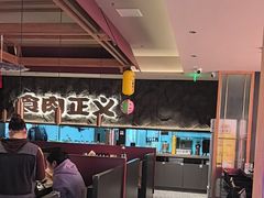 -谷牛日式烤肉(宝山U天地店)