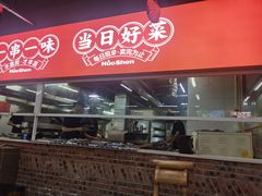 -神伙烧烤(南坪总店)