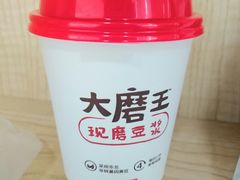 现磨豆浆-永和大王(茉莉上新·星塘街店)
