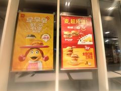 -麦当劳(欧陆广场店)