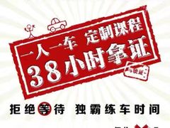 -乔森驾校(杨家坪总校)