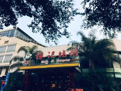 -椿记烧鹅(建干路店)