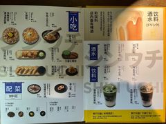 菜单-真打拉面·日式拉面新流派(体育西横街店)