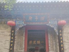 -湘子庙