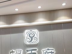 -蝎王府羊蝎子(虎坊桥总店)