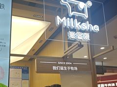 -迷客夏Milksha(无锡苏宁店)