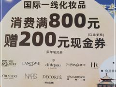 -新世界大丸百货