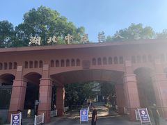 -湖北中医药大学(昙华林校区)
