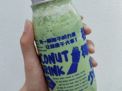 青提甘蓝生椰乳-蔻蔻椰·鲜萃椰子水(欢乐港湾店)