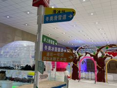 -宁波冰雪大世界(北仑区)