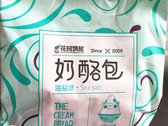 海盐奶酪包-花园饼屋·吐司蛋糕面包(星海店)
