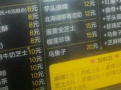 -味正点车轮饼可丽饼(南禅寺店)