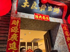 -大良毋米粥(锦龙路总店)