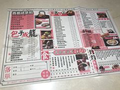 菜单-舊街坊茶楼(市二宫店)