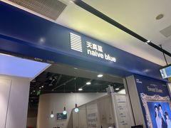 -天真蓝照相馆(宁波来福士店)