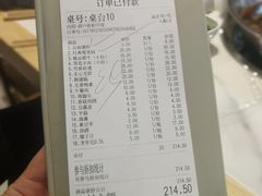 账单-傣妹火锅(狮子桥店)