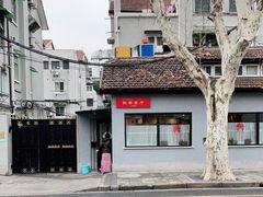 -牧羊餐厅