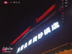 -凡老头米线砂锅(古荡新村西粮站)