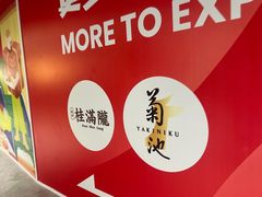 -上海第一八佰伴
