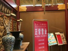 -仿膳饭庄(天安门店)
