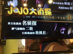 -JOJO实景沉浸侦探剧本杀(大悦城店)