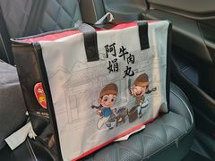 -阿娟牛肉丸·手打牛肉丸·现做现卖