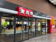 -麦当劳(桃仙机场到达层店)