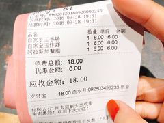 账单-和府捞面(天河领展广场店)