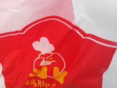 -鸡脚旮旯平江路店