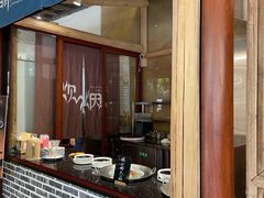 门面-炊烟·山房菜