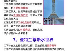 -三亚千古情