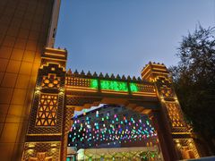 -乡村馕坑肉·烧烤·新疆菜·本地人更爱吃(阿勒泰首店)