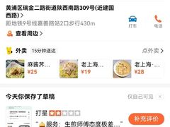 -东泰祥生煎馆(陕西南路店)