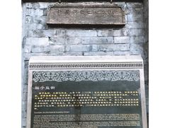 -北京国子监胡同