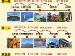 -九华山风景区