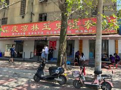 -秦镇史玉林凉皮(翡丽城店)