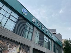 -额尔敦传统涮火锅·烧烤(鑫源山庄店)