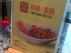 -蛙舍·炭烧牛蛙(东百中心店)