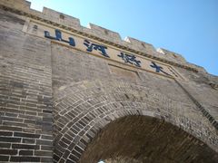 -大境门景区