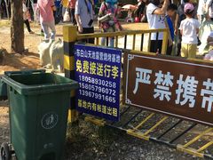 -东白山