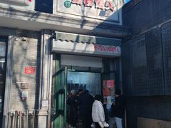 -天泽祥·鼓楼馒头(鼓楼店)