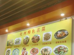 -化州大众美食城(宝安老牌店)