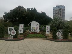 -人民公园(罗湖区)